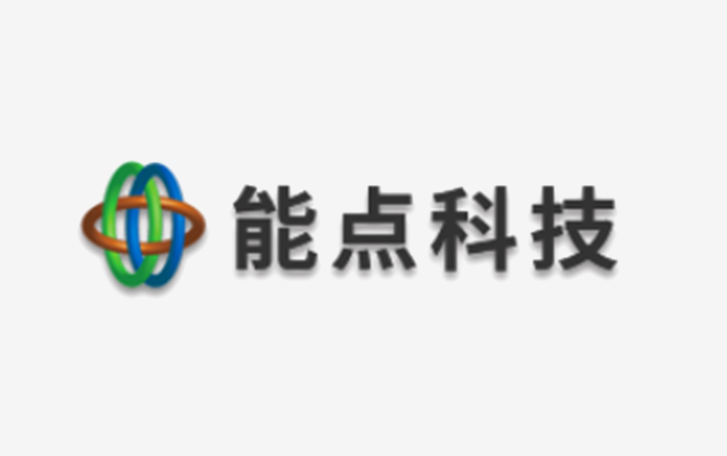 能點(diǎn)科技主是做什么的？產(chǎn)品有哪些？
