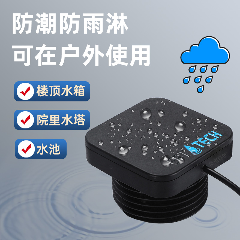 太陽能供電超聲波液位傳感器實(shí)時監(jiān)測水箱液位2326