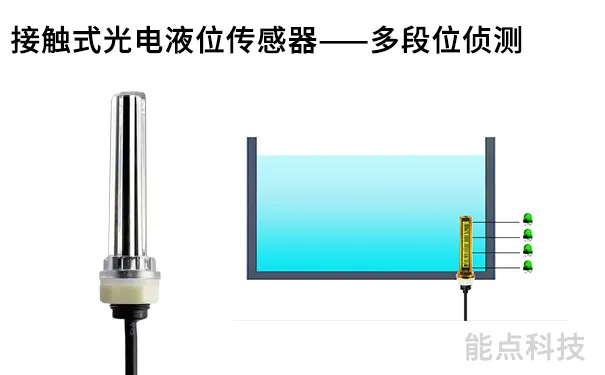 多點(diǎn)液位開關(guān)如何實(shí)現(xiàn)連續(xù)液位檢測(cè)