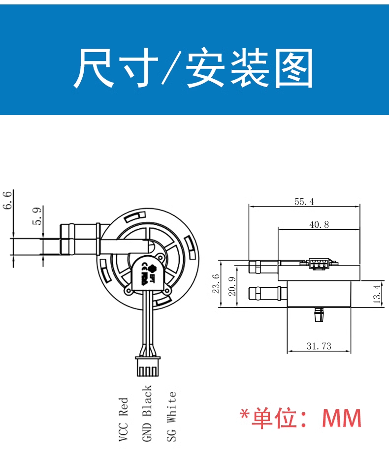 咖啡機(jī)飲水機(jī)流量開(kāi)關(guān)FM-HL2124W (帶線(xiàn)款）